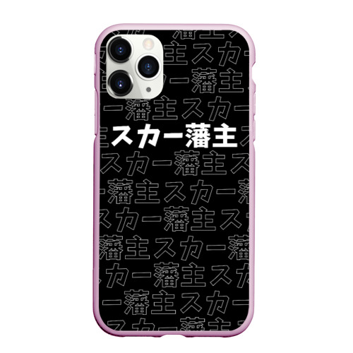 Чехол для iPhone 11 Pro Max матовый Scarlxrd white logo pattern контур, цвет розовый