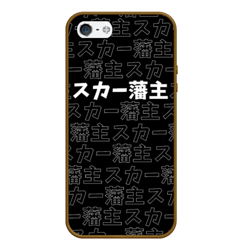 Чехол для iPhone 5/5S матовый Scarlxrd white logo pattern контур, цвет коричневый