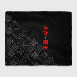 Плед 3D Scarlxrd Japan style иероглифы