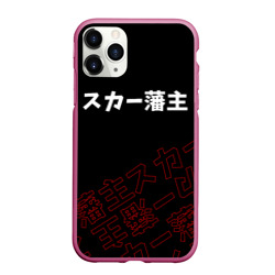 Чехол для iPhone 11 Pro Max матовый Scarlxrd red style logo