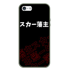 Чехол для iPhone 5/5S матовый Scarlxrd red style logo