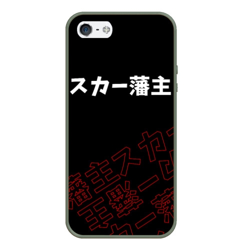 Чехол для iPhone 5/5S матовый Scarlxrd red style logo, цвет темно-зеленый