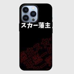 Чехол для iPhone 13 Pro Scarlxrd red style logo