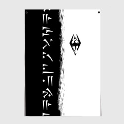 Постер The Elder Scrolls skyrim Fus ro dah чёрно белый