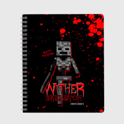 Тетрадь Wither skeleton