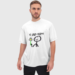 Мужская футболка oversize 3D Ну с ДР - фото 2