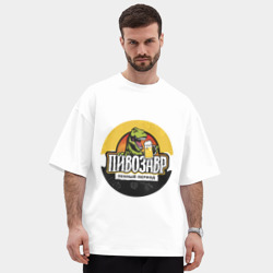 Мужская футболка Oversize хлопок premium Пивозавр пенный период HD - фото 2