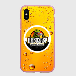 Чехол для iPhone XS Max матовый Пивозавр 3d hd