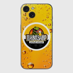 Чехол для iPhone 15 силиконовый с защитой камеры Пивозавр 3d hd