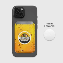 Картхолдер Magsafe магнитный Пивозавр 3d hd - фото 2