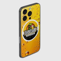 Чехол для iPhone 16 Pro Max силиконовый с защитой камеры Пивозавр 3d hd - фото 2