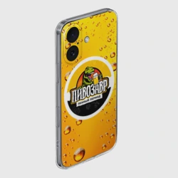 Чехол для iPhone 16 силиконовый с защитой камеры Пивозавр 3d hd - фото 2