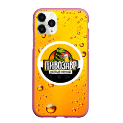 Чехол для iPhone 11 Pro матовый Пивозавр 3d hd