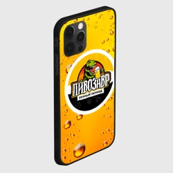 Чехол для iPhone 12 Pro Max Пивозавр 3d hd - фото 2