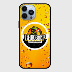 Чехол для iPhone 13 Pro Max Пивозавр 3d hd
