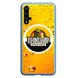 Чехол для Honor 20 Пивозавр 3d hd