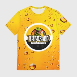 Мужская футболка 3D Пивозавр 3d hd