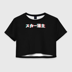 Женская футболка Crop-top 3D Scarlxrd glitch logo