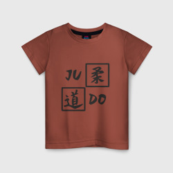 Детская футболка хлопок Дзюдо - Иероглиф