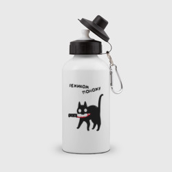 Бутылка спортивная Режиком поножу cat