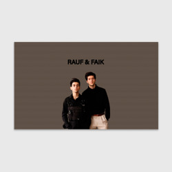 Бумага для упаковки 3D Rauf & Faik Рауф и Фаик