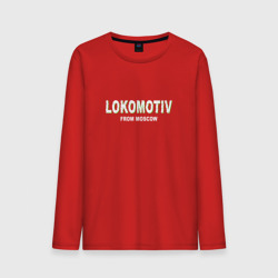 Мужской лонгслив хлопок Lokomotiv from Mpscow