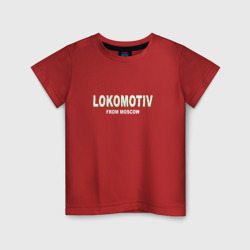 Детская футболка хлопок Lokomotiv from Mpscow