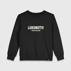 Детский свитшот хлопок Lokomotiv from Mpscow