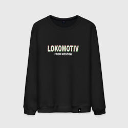 Мужской свитшот хлопок Lokomotiv from Mpscow