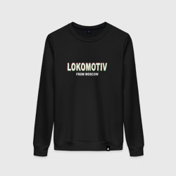 Женский свитшот хлопок Lokomotiv from Mpscow