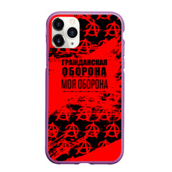 Чехол для iPhone 11 Pro Max матовый Гражданская оборона: Моя оборона