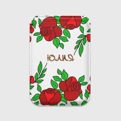 Картхолдер Magsafe магнитный Юлия в розах