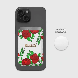 Картхолдер Magsafe магнитный Юлия в розах - фото 2