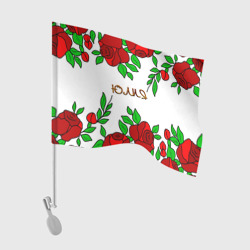 Флаг для автомобиля Юлия в розах