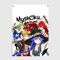 Постер Реинкарнация безработного: Рудеус, Эрис, Рокси, Сильфи Mushoku Tensei