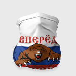 Бандана-труба 3D Вперёд Россия! медведь