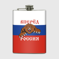 Фляга Вперёд Россия! медведь