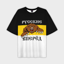 Мужская футболка oversize 3D Русские Вперёд!