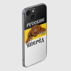 Чехол для iPhone 15 силиконовый с защитой камеры Русские Вперёд! - фото 2