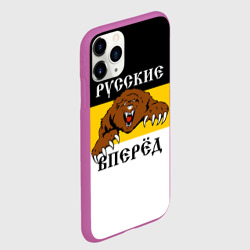 Чехол для iPhone 11 Pro матовый Русские Вперёд! - фото 2