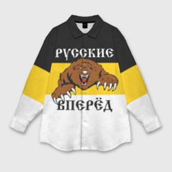 Мужская рубашка oversize 3D Русские Вперёд!