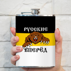 Фляга Русские Вперёд! - фото 2