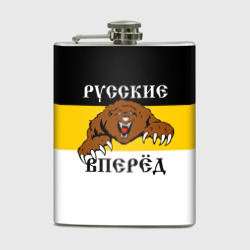 Фляга Русские Вперёд!