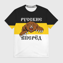 Мужская футболка 3D Русские Вперёд!