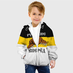 Детская куртка 3D Русские Вперёд! - фото 2