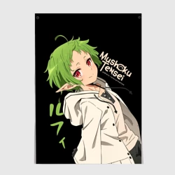 Постер Реинкарнация безработного - Сильфи