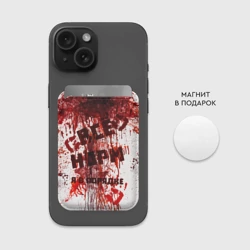 Картхолдер Magsafe магнитный Всё нoрм - фото 2