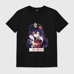 Мужская футболка хлопок Ху Тао воздушный поцелуй Геншин Импакт