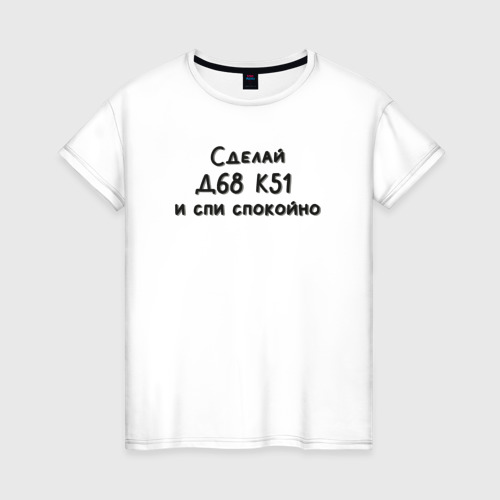 Женская футболка из хлопка с принтом Заплати налоги, вид спереди №1