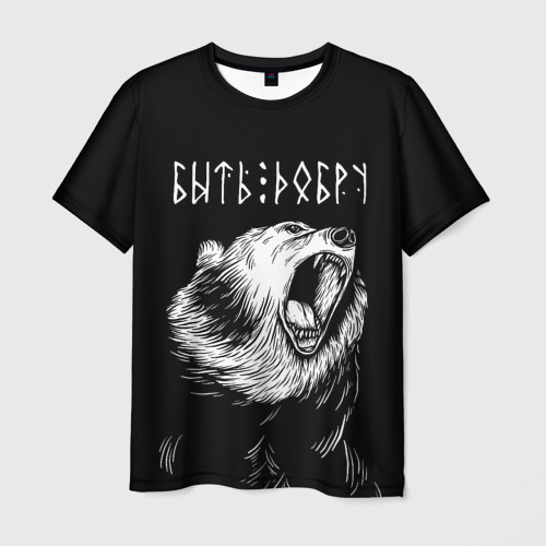 БЫТЬ ДОБРУ, Медведь – Мужская футболка 3D с принтом купить со скидкой в -31%